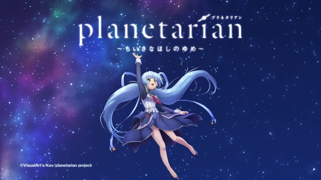 【番剧】星之梦 planetarian～ちいさなほしのゆめ～ BD 1080P