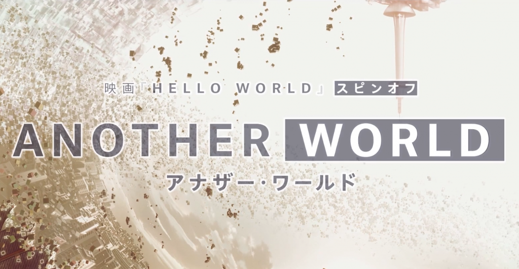 【喵萌奶茶屋】[ANOTHER WORLD][01-03END][1080p][简日双语]