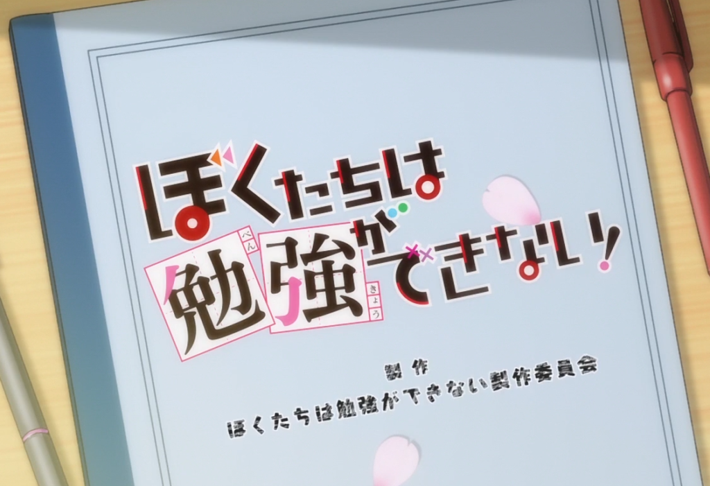 【番剧】我们真的学不来!/我们无法一起学习! Bokutachi wa Benkyou ga Dekinai OAD (BDRip 1080P)