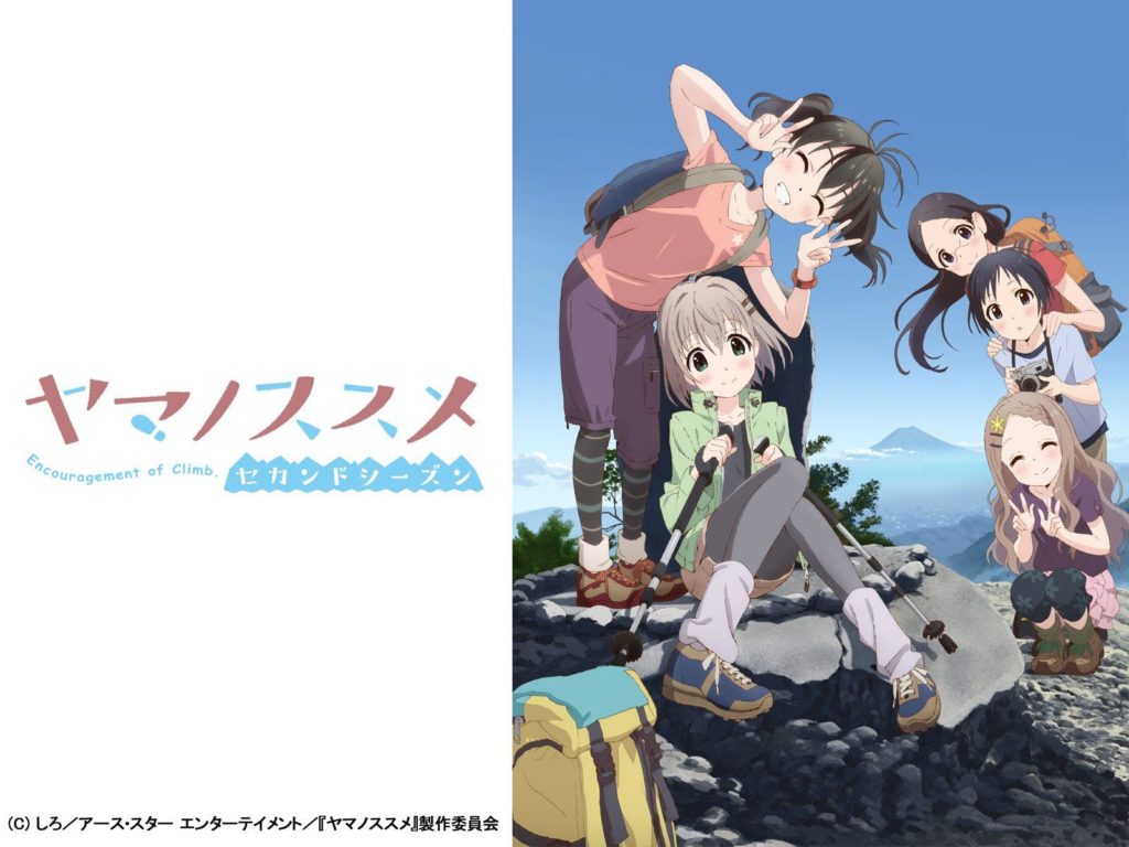 【番剧】向山进发 前进吧！登山少女 ヤマノススメ BD 1080P