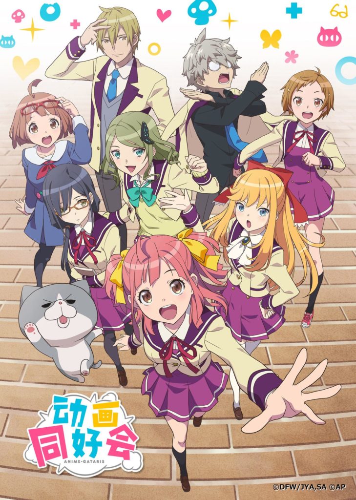 【番剧】动画同好会 Anime Gataris(2017)[BDRIP][1080P][TV12+menu3+NCOPED4+PV+SP6]