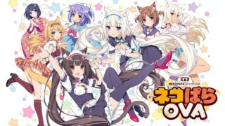 【OVA】 巧克力与香子兰 OVA/Nekopara OVA/ネコぱら OVA (BD 1920x1080 HEVC-YUV420P10 FLAC)