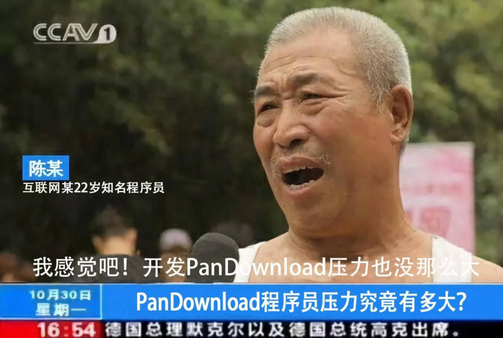 【软件推荐】用PanDownload下载度盘云资源【失效】