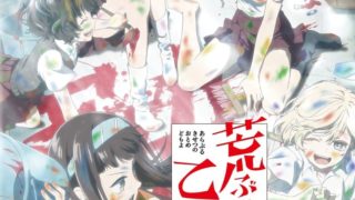 【番剧】骚动时节的少女们啊。/ 荒ぶる季節の乙女どもよ.1080p HEVC BDRip [Fin]