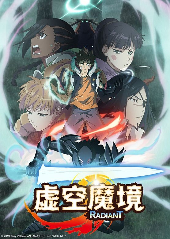 【番剧】[虚空魔境 第二季][Radiant S2][01-21][合集][1080P][MP4]