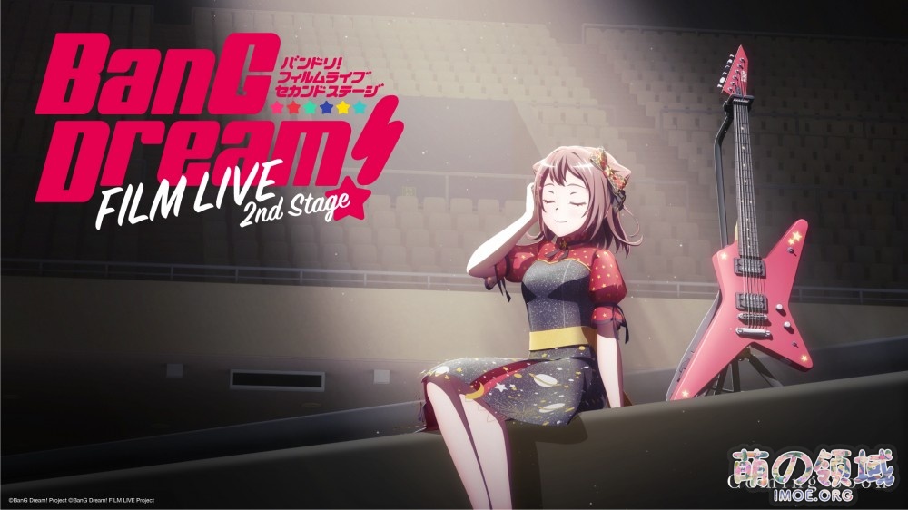 剧场版动画《BanG Dream! FILM LIVE 2nd Stage》制作决定