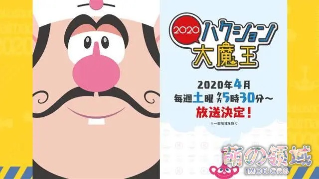 4月新番准备追哪些？2020年4月新番表2.0版公开，一起来看看吧- 萌の领域