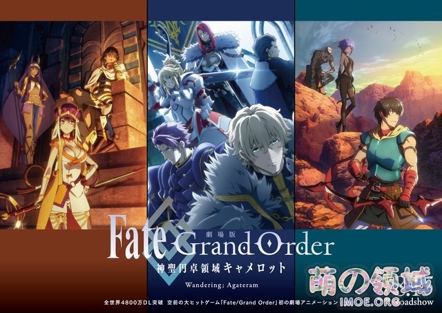 剧场版动画《Fate/Grand Order -神圣圆桌领域卡美洛-》第2弹特报公开，8月15日上映- 萌の领域