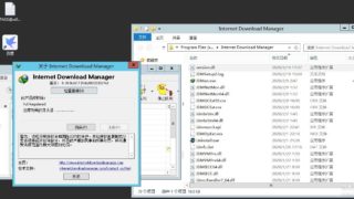 【软件推荐】2款无视更新IDM全功能无限试用工具