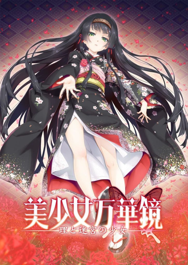 又跳票了！《美少女万华镜5》延期至2020年5月29日