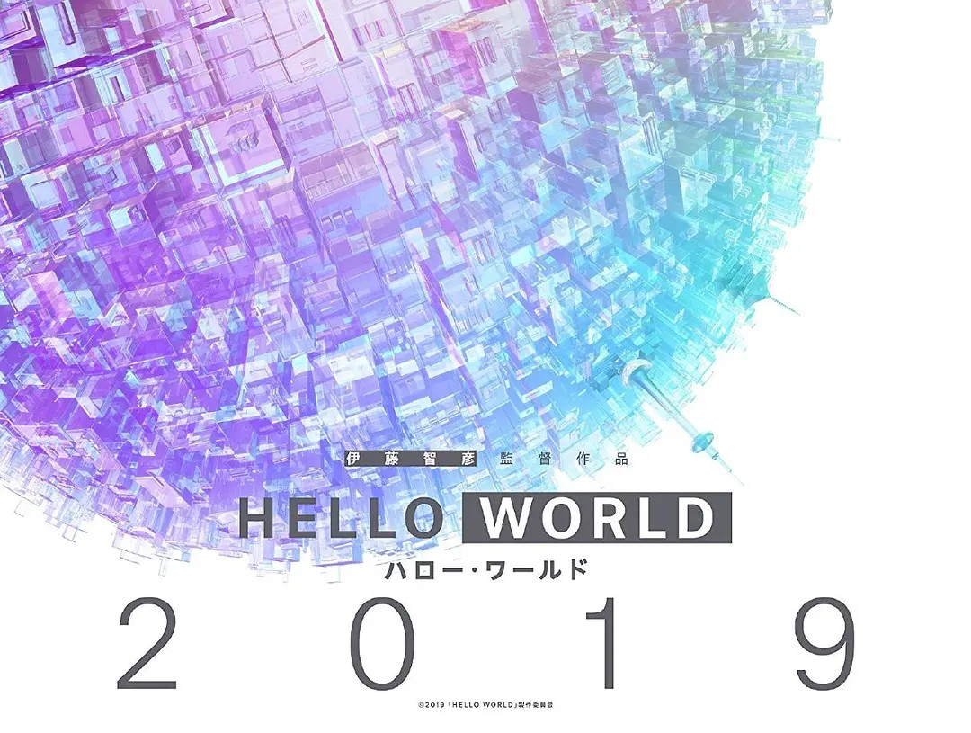 【幻之字幕组】HELLO WORLD/你好世界