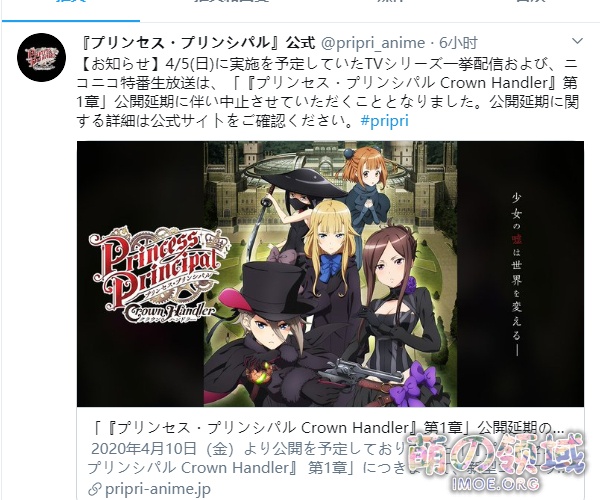 受疫情影响，剧场版《Princess Principal Crown Handler》第一章宣布延期- 萌の领域