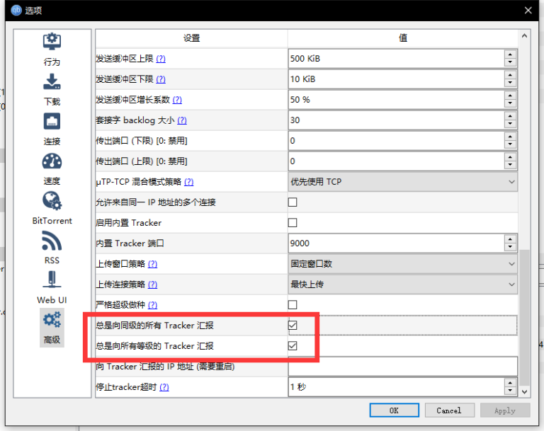 【技术教程】下载磁力链和种子的正确姿势