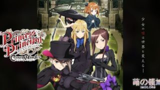 【动漫资讯】剧场版《Princess Principal Crown Handler》受疫情影响，第一章宣布延期