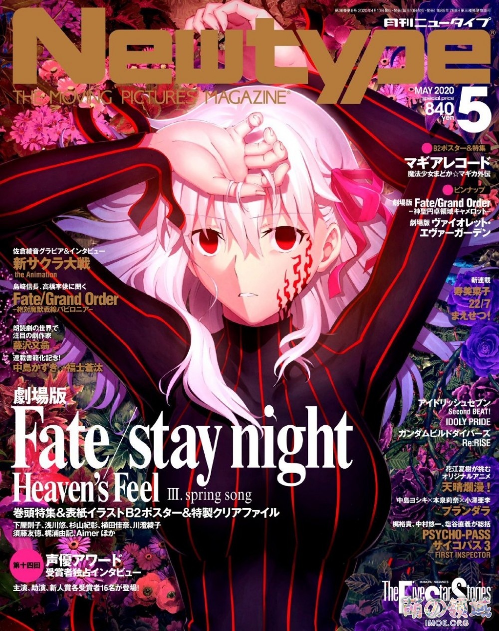 受疫情影响，延期到4月25日上映的《Fate/stay night [HF]》最终章再次宣布延期- 萌の领域