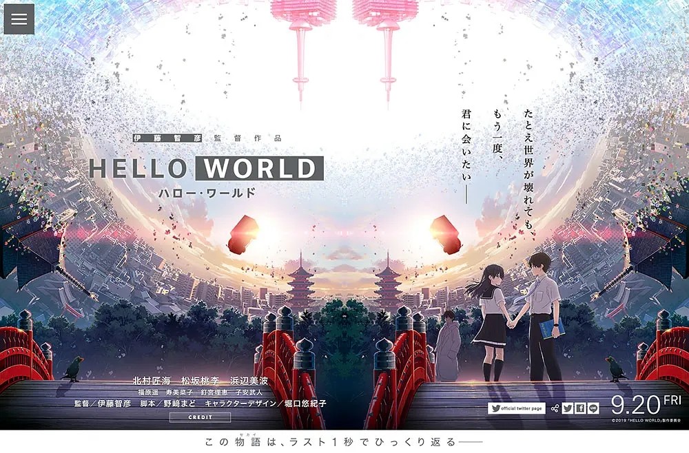 【幻之字幕组】HELLO WORLD/你好世界