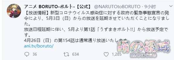 TV动画《博人传 火影忍者新时代》宣布将从5月3日开始将延期播出- 萌の领域