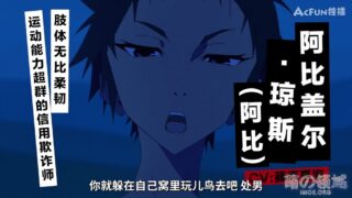 【动漫资讯】TV动画《大欺诈师》主题曲特别PV公开，6月2日开播