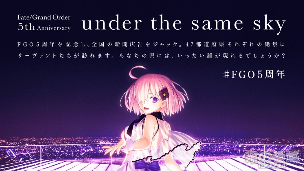 斯卡哈的青春魅力！FGO五周年企划“under the same sky”第二弹绘图公开- 萌の领域