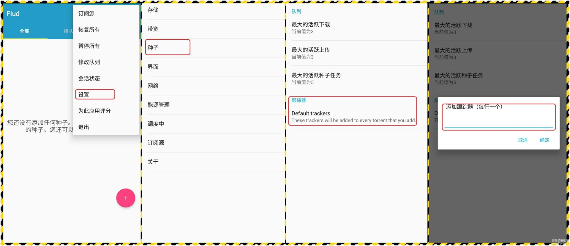 【技术教程】下载磁力链和种子的正确姿势