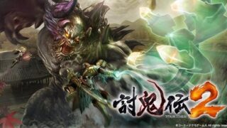 【PC】讨鬼传2（迅雷链接/13G）