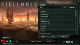 【MOD】群星2.32(00a6)MOD附控制台代码【2.82G】