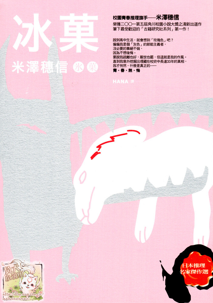 【轻小说/未完结】冰菓【Epub/15M】