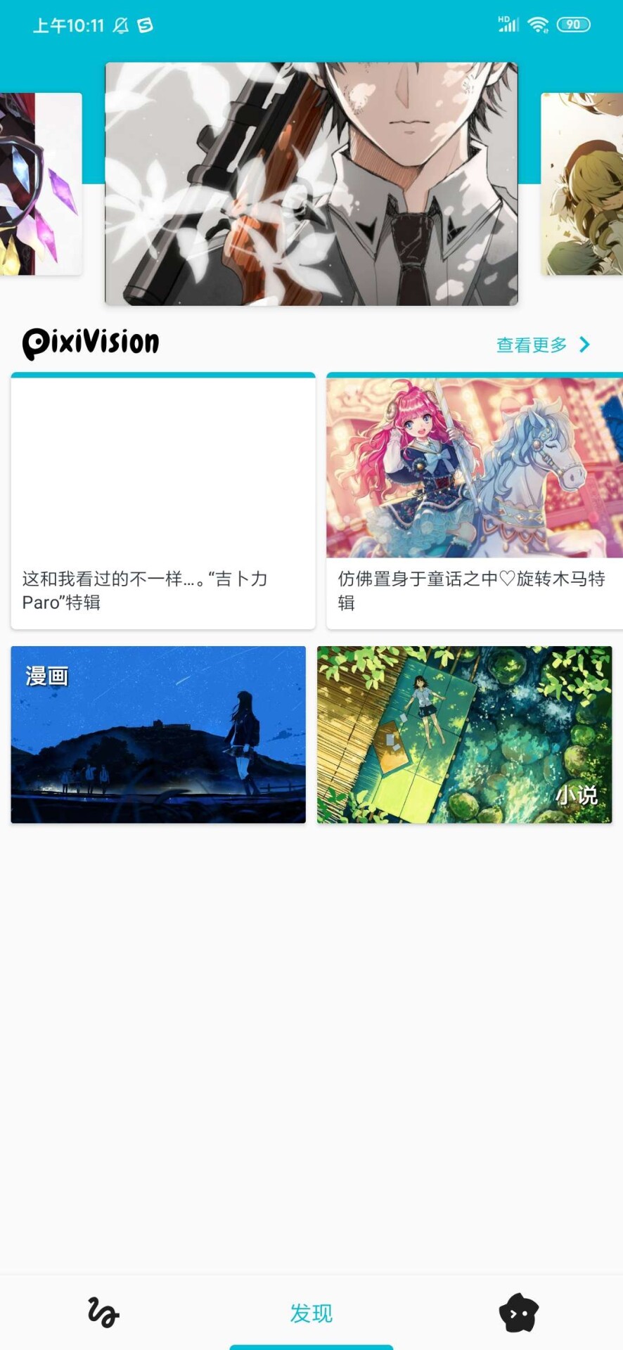 【实用软件】PixShafy