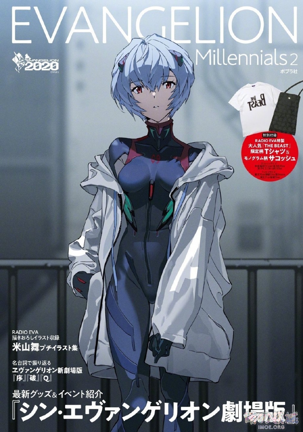 EVA×潮流「EVANGELION Millennials2」将于9月1日发售，封面为绫波丽 ​​​ ​​​​- 萌の领域