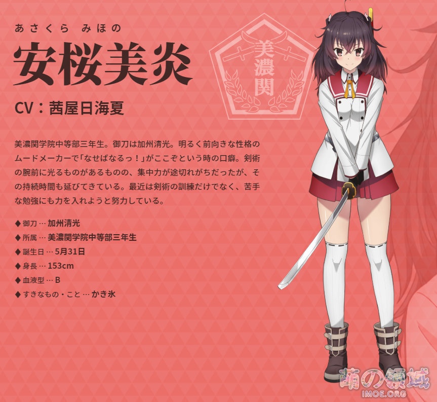 《刀使巫女》OVA《刻印一闪的灯火》制作决定视觉图及人设公开- 萌の领域