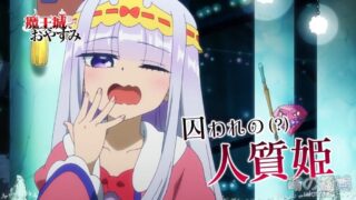 【动漫资讯】TV动画《在魔王城说晚安》第一弹PV公开，2020年10月开播