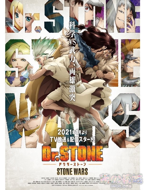 TV动画《Dr.STONE 石纪元》第2季“STONE WARS”第2弹先导PV公开- 萌の领域