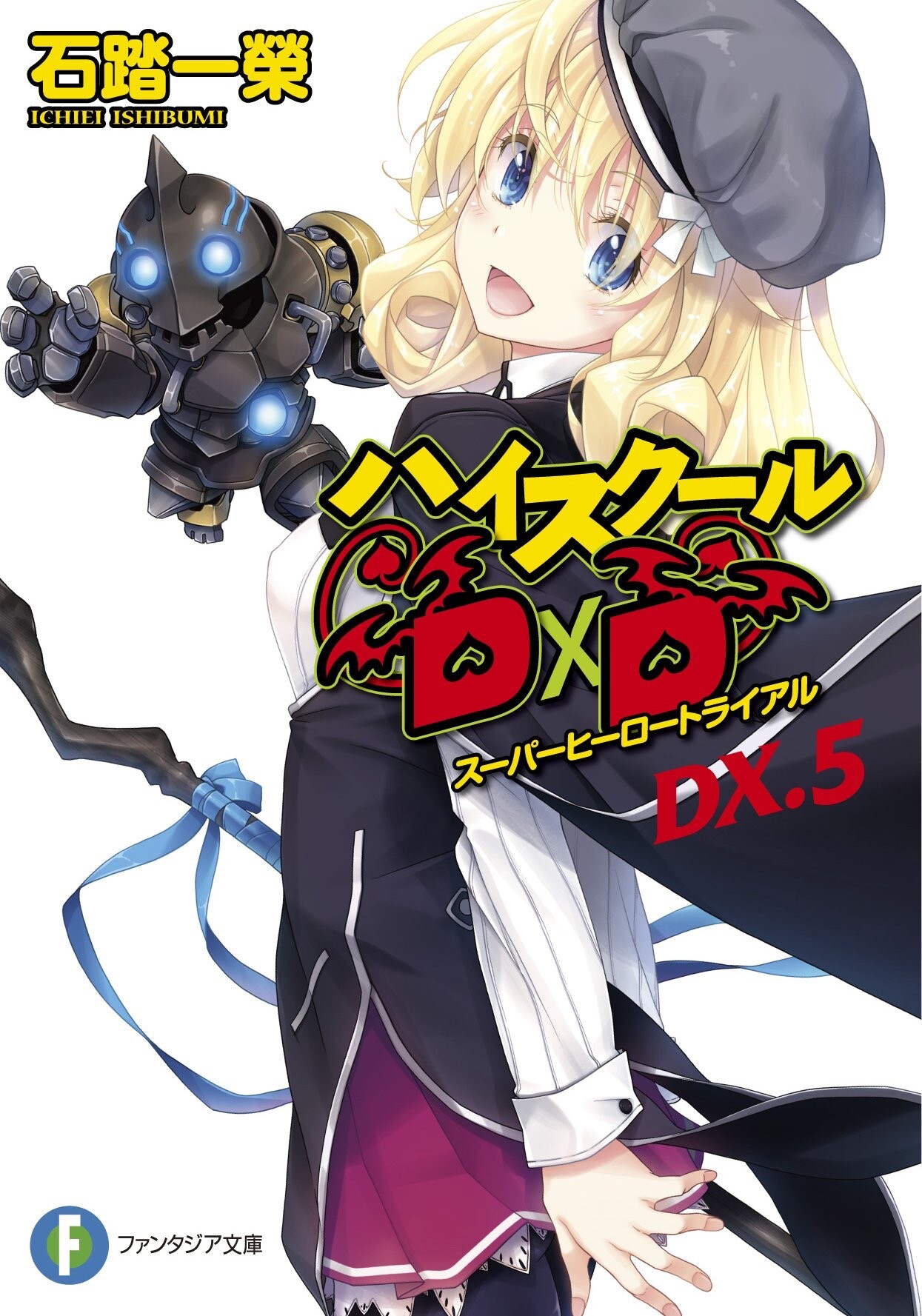 DX.5_Cover