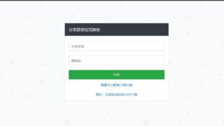 【软件推荐】PanDownload满血复活，无需登录、全平台都兼容！ 8.8亲测有效【内置教程】