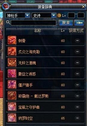 【PC/单机】DNF怀旧70版本【6.95G】