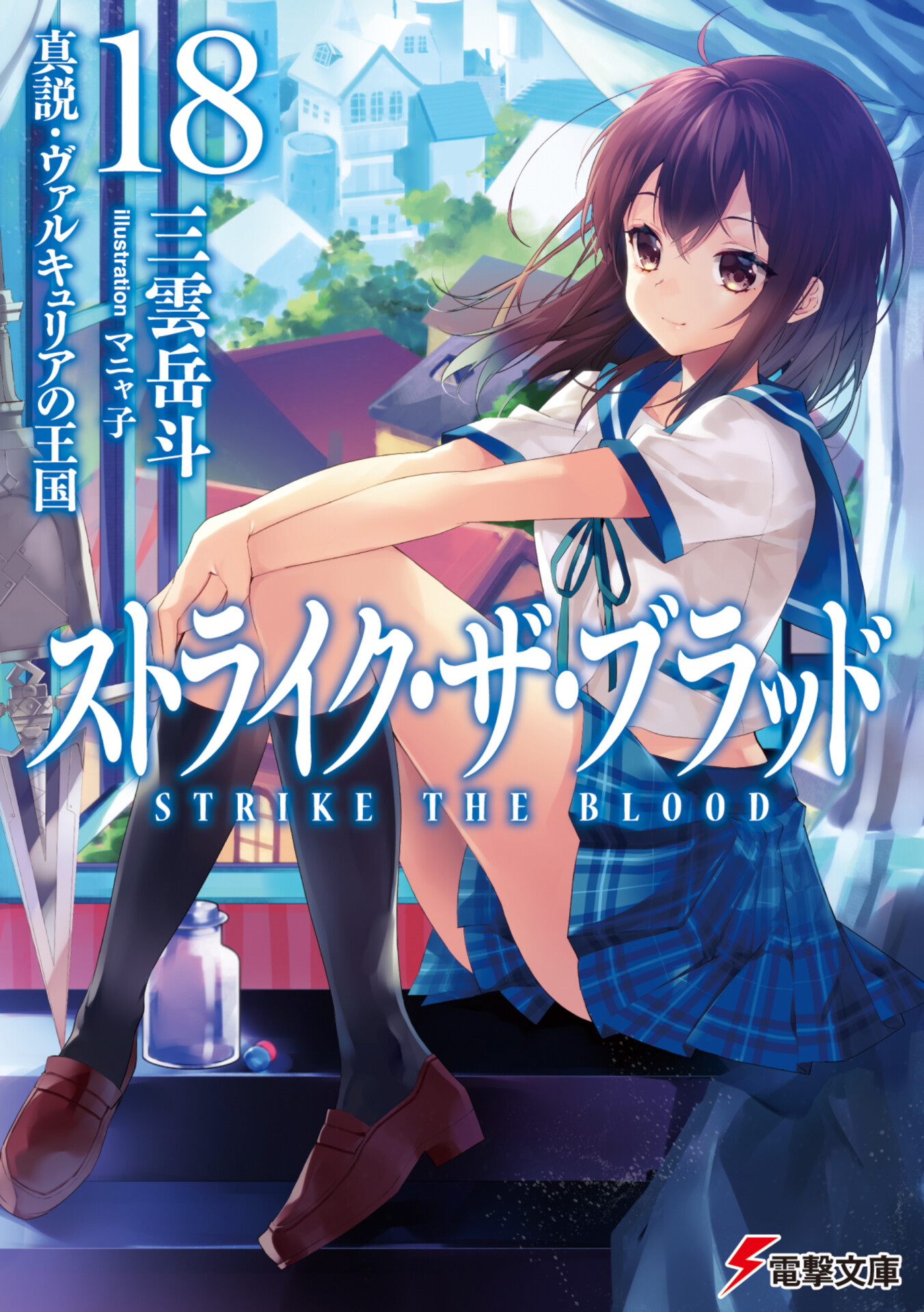 Light_Novel_Vol_18