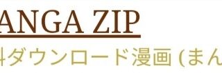 【网站推荐】manga-zip（漫画打包下载）