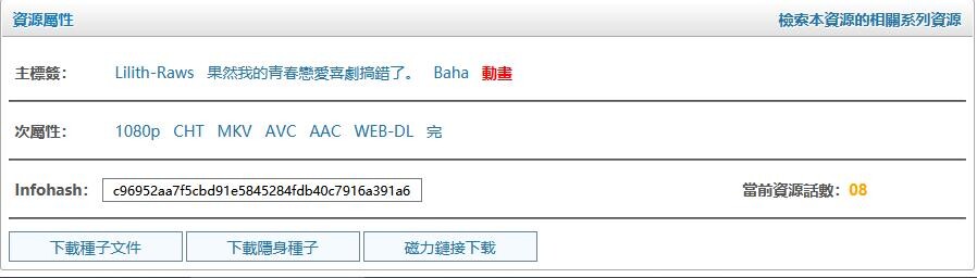 【技术教程】找到的动漫BT、磁力下载站点