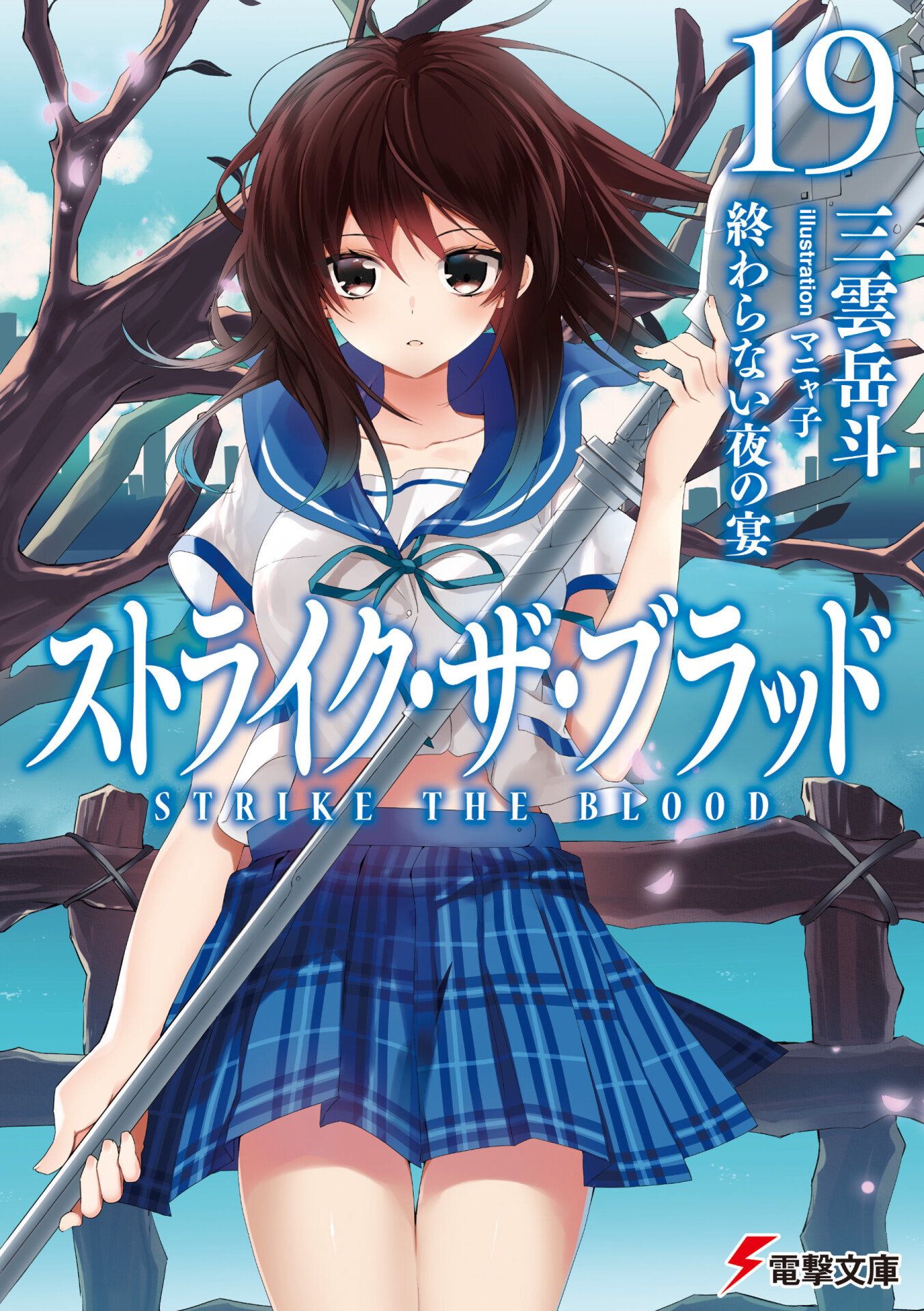 Light_Novel_Vol_19