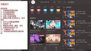 【软件推荐】哔哩哔哩APP v7.50.0