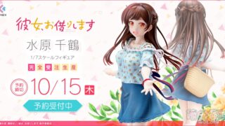 【动漫资讯】F:NEX《租借女友》水原千鹤1/7比例手办 开定