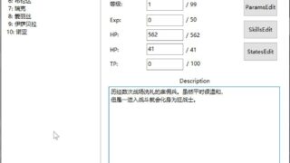 【游戏工具】RPG游戏修改工具