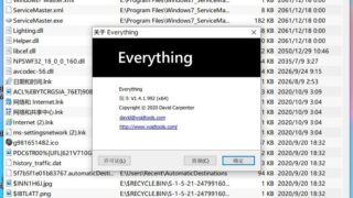 【软件推荐】文件搜索利器 Everything v1.4.1.1005 正式版