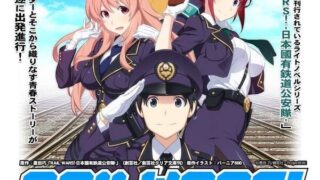 【番剧/无修正/1080P】RAIL WARS!（日本国有铁道公安队 ） （1-12集）