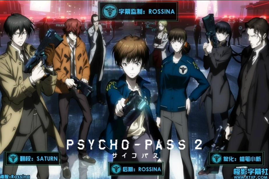 【番剧】【极影字幕社】【心理测量者2】【PSYCHO-PASS 2】【度盘Rip】【合集】GB MP4_1080P 【磁力】