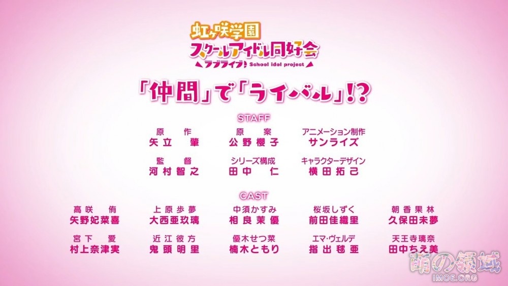 TV动画《LoveLive!虹咲学园学园偶像同好会》PV公开，10月3日开播- 萌の领域