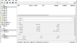 【软件推荐】网盘下载工具 XDOWN v2.0.6.3