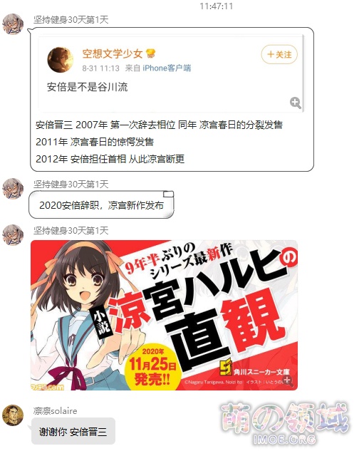 9年半了！《凉宫春日》系列新作《凉宫春日的直观》11月25日发售- 萌の领域