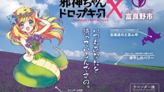 【动漫资讯】夹心酱3第三季《邪神与厨二病少女X》放送时间公开，将于2022年放送 ​​​​