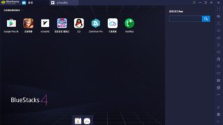 【软件推荐】PC安卓模拟器 蓝叠 Bluestacks 国际版 4.150.11.1001